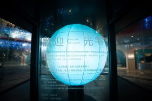 首座100%綠電燈藝進駐台灣燈會 環團籲淨零從大型活動做起