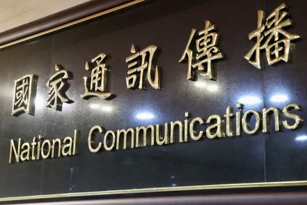 國家通訊傳播委員會（NCC）。 聯合報系資料照