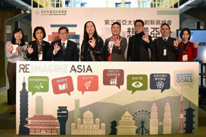 第3屆亞太社創高峰會 輸出台灣經驗「想響亞洲」