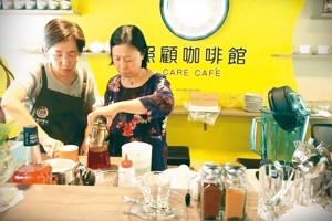 台灣照顧咖啡館 亞洲唯一獲國際大獎