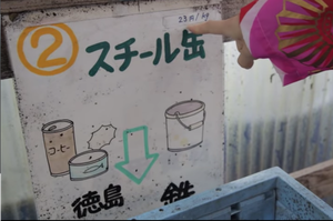 垃圾都能回收！日本小鎮挑戰零浪費計畫