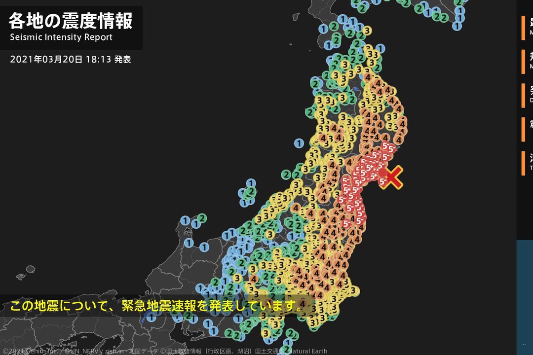 有感搖晃 日本宮城發生規模7 2地震氣象廳急發布海嘯警報 國際焦點 全球 聯合新聞網