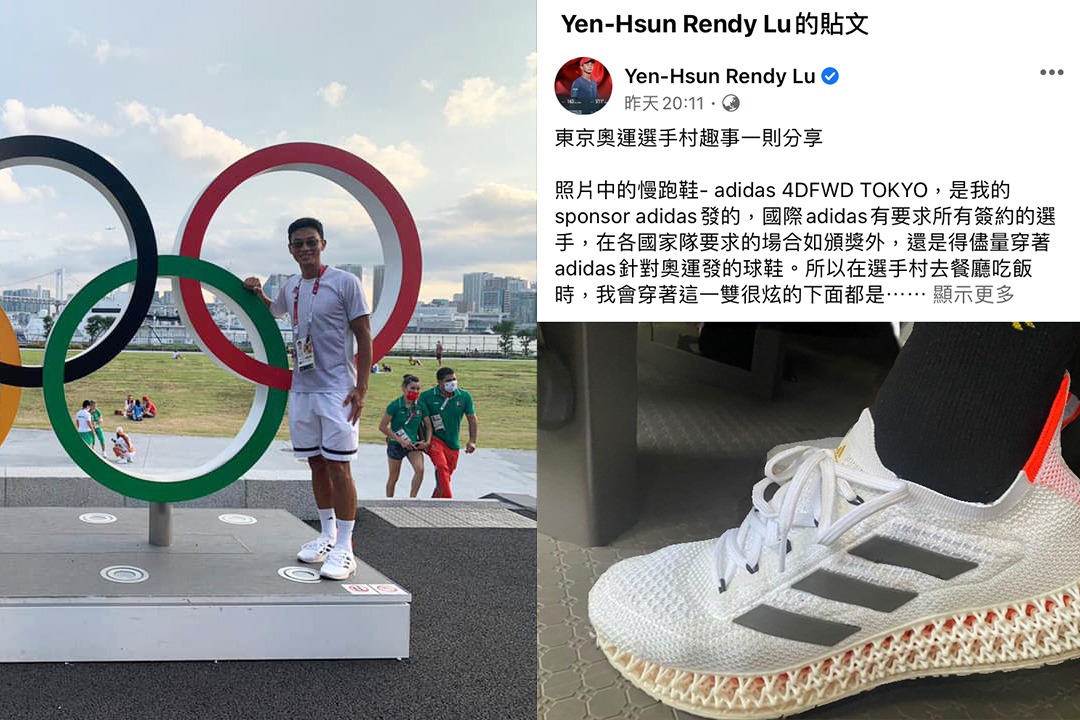 <u>盧彥勳</u>特殊4D話題跑鞋引關注 東京奧運選手們都想穿