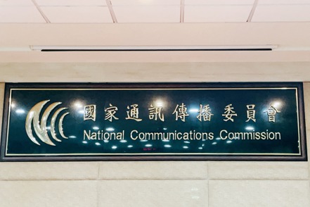 國家通訊傳播委員會(NCC)。圖／本報資料照片