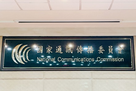 國家通訊傳播委員會（NCC）。 聯合報系資料照片