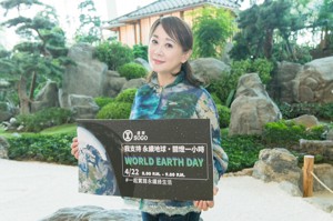 世界地球日 遠東SOGO永續倡議 為地球關燈 攜手600個專櫃品牌 籲節能減碳