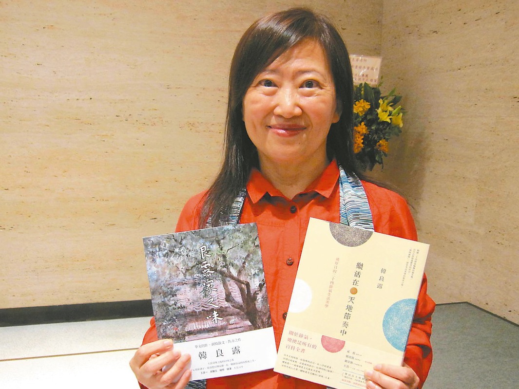 美食作家韓良露涉獵廣泛，也在台北成立「南村落」，推廣「台北學」。小圖為去年十一月她最後一次公開露面發表新書「良露家之味」。