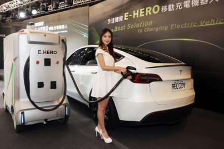 全達國際推出全台首座移動式充電樁「E-HERO移動式充電機器人」。 記者杜建重／攝影