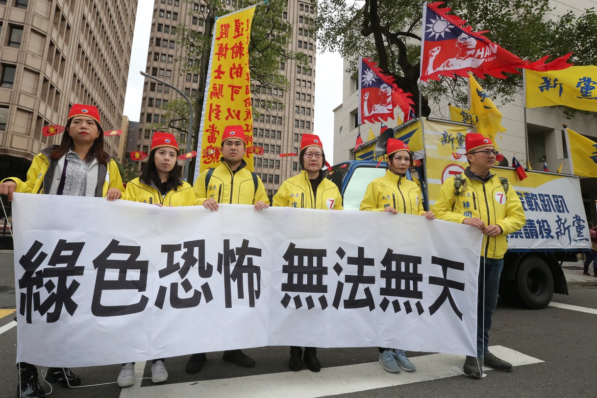 反滲透立法在即 新黨場外抗議呼籲票投韓國瑜 | 聯合新聞網