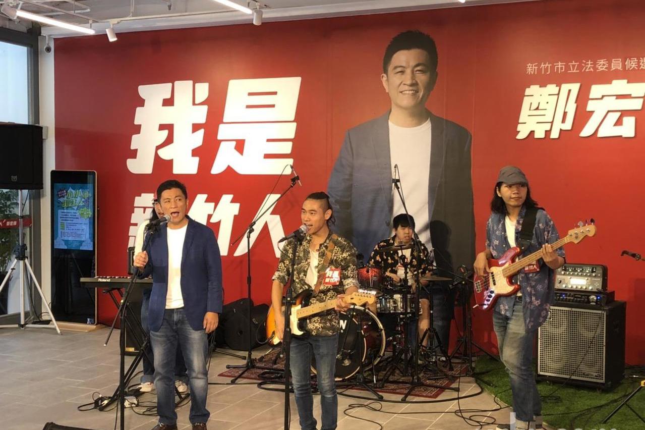 鄭宏輝競選歌曲「咱是新竹人」 在地樂團獻聲力挺 | 聯合新聞網