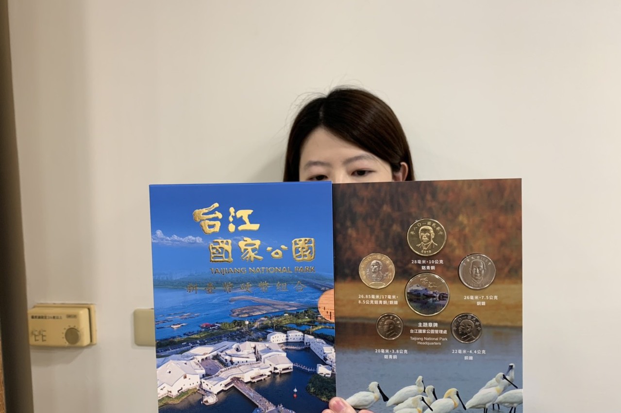 央行發行台江國家公園套幣 限量2萬套 | 聯合新聞網