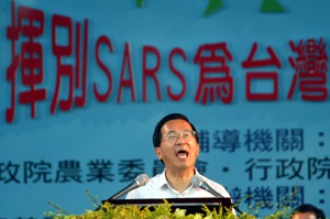 總統陳水扁參加「感恩與惜福－揮別SARS為台灣農業加油」活動時，高興的表示台灣抗煞有成從SARS疫區中除名，這一切的努力要感謝的人太多了，就感謝天吧！」。圖／聯合報系資料照片