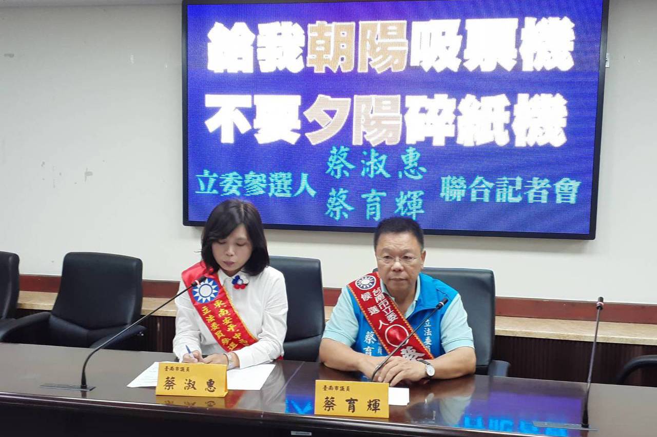 傳大老列不分區 國民黨台南立委參選人：全國串連反對 | 聯合新聞網