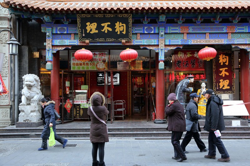已有162年歷史的天津「狗不理」包子，在5月11日宣布終止在新三板掛牌，上市僅短短不到5年。中新社