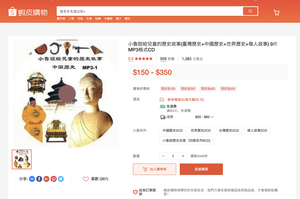 大陸盜版書在台灣購物網販售十分猖獗。圖／小魯文化提供
