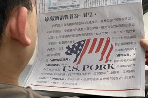 美國豬出口生產業者登報宣傳美國豬標章。記者陳易辰／攝影