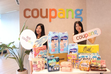 南韓酷澎（Coupang）宣布收購線上精品電商平台 Farfetch Holdings 的業務和資產。圖／Coupang提供
