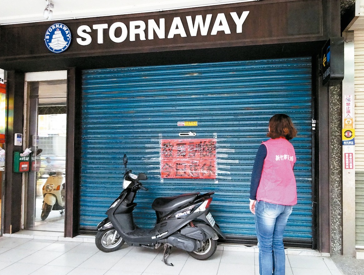 英國藍九十六家門市已經全數停止營業。圖為英國藍新竹市北大分店，大門貼上「教育訓練、今日公休」的告示。