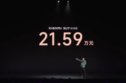 小米汽車首款車型SU7在28日晚間宣布上市，售價人民幣21.59萬元起（約新台幣95萬元）。 （取自小米官網）