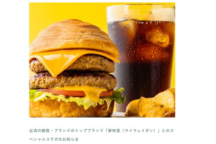 台式美食持續延燒全球，本月20日麥味登六款台味漢堡將首度快閃出現在日本大阪。翻攝自「wanna manna」官網／照