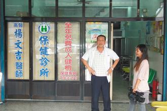 衛生署長承諾在大武鄉設立醫療分院，兩鄉唯一的診所醫師楊文吉（左）樂觀其成。 記者尤聰光／攝影
