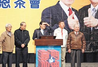 馬英九總統（左）昨天到金門縣謝票，在場的國民黨立委楊應雄（右）認為，醫療缺乏一直是金門人的痛。
（中央社）
