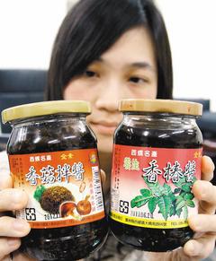 台北市衛生局上午公布塑化劑抽驗結果，誠泰醬油食品商行販售的香菇拌醬（左）及香椿醬（右）塑化劑含量都超標。 記者侯永全／攝影