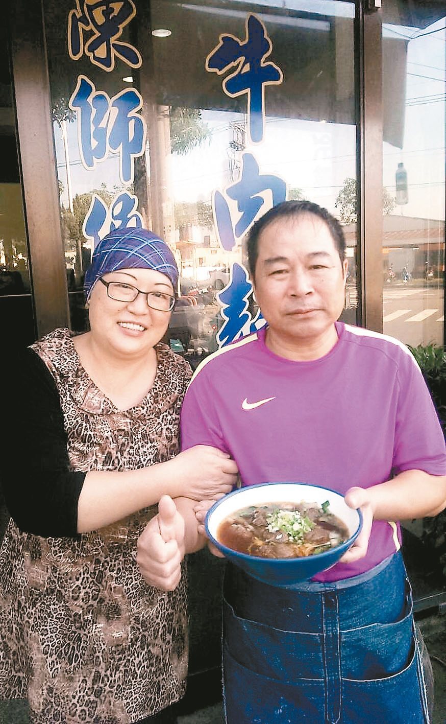 牛肉麵店老闆娘王嘉慧（左）在丈夫支持下樂觀抗癌。