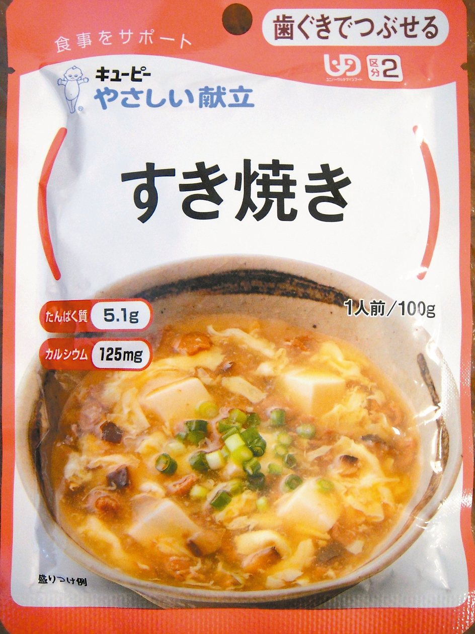 日本介護食品：「以牙齦可輕易壓碎」的壽喜燒。