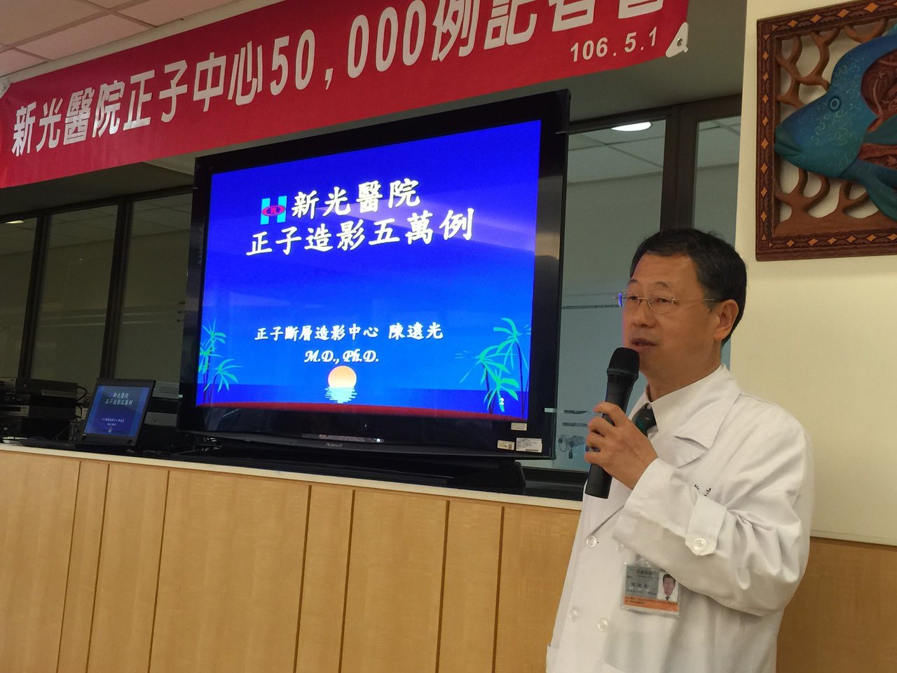新光醫院正子中心主任陳遠光說明正子電腦斷層全身掃描。

記者黃安琪／攝影