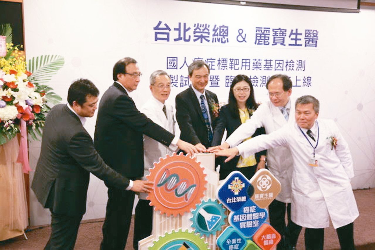台北榮總成立「癌症基因體醫學實驗室」，研發出治療大腸直腸癌、肺癌、以及全面性癌症標靶藥物等技術。