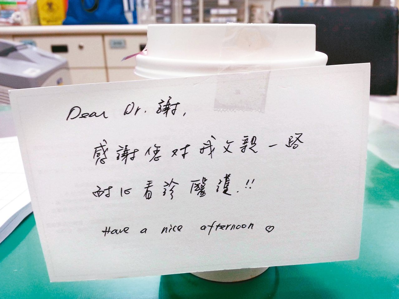 一杯咖啡，代表患者的感謝。