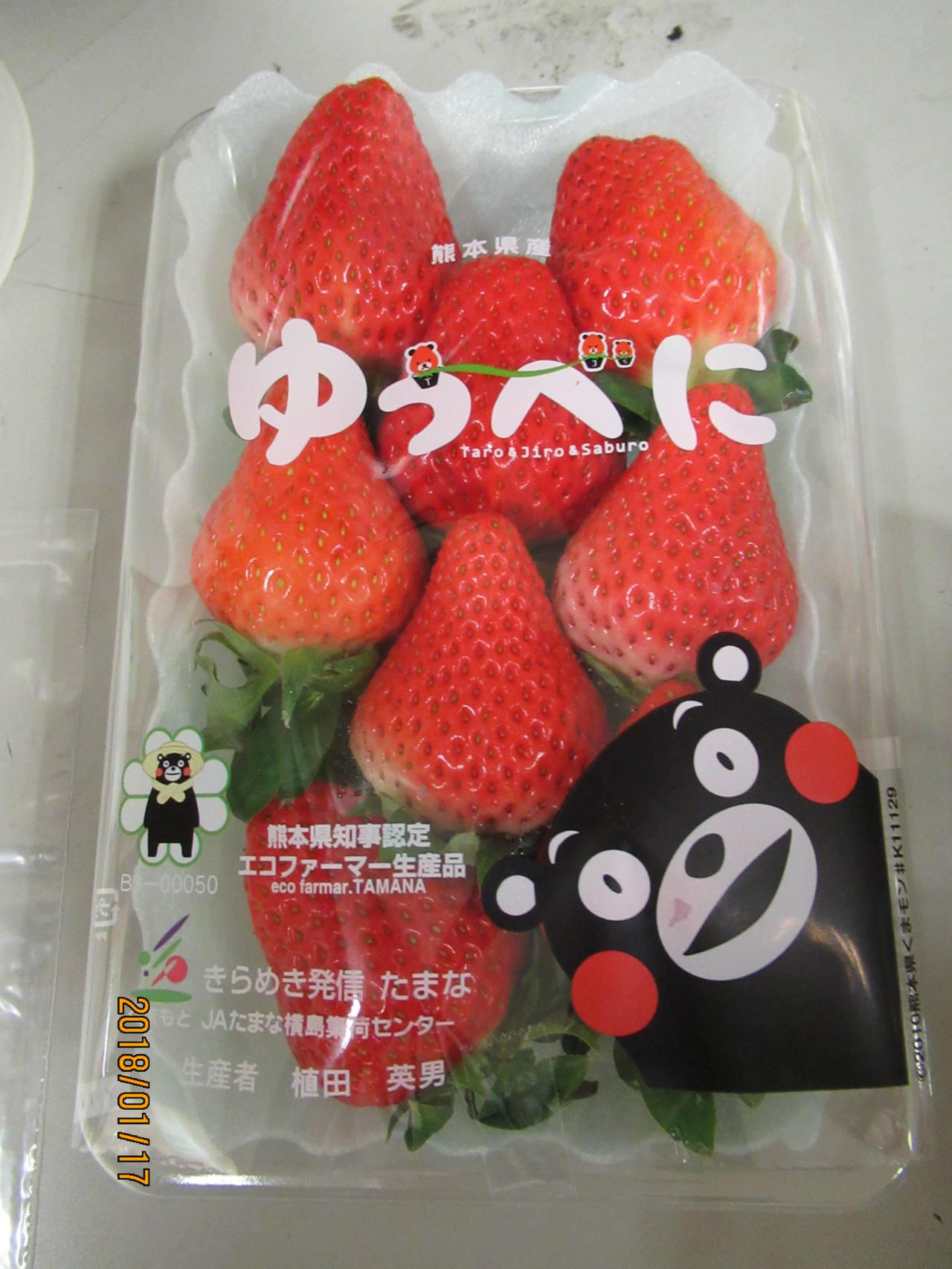 根據食藥署公布的邊境不合格產品，40件違規產品中，有6件日來自於日本進口的新鮮草莓。圖／食品藥物管理署提供