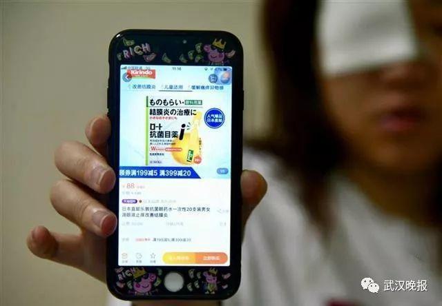 名年輕女子自己在網路上買了日本流行的眼藥水治結膜炎，結果導致視力驟降。圖取自武漢晚報
