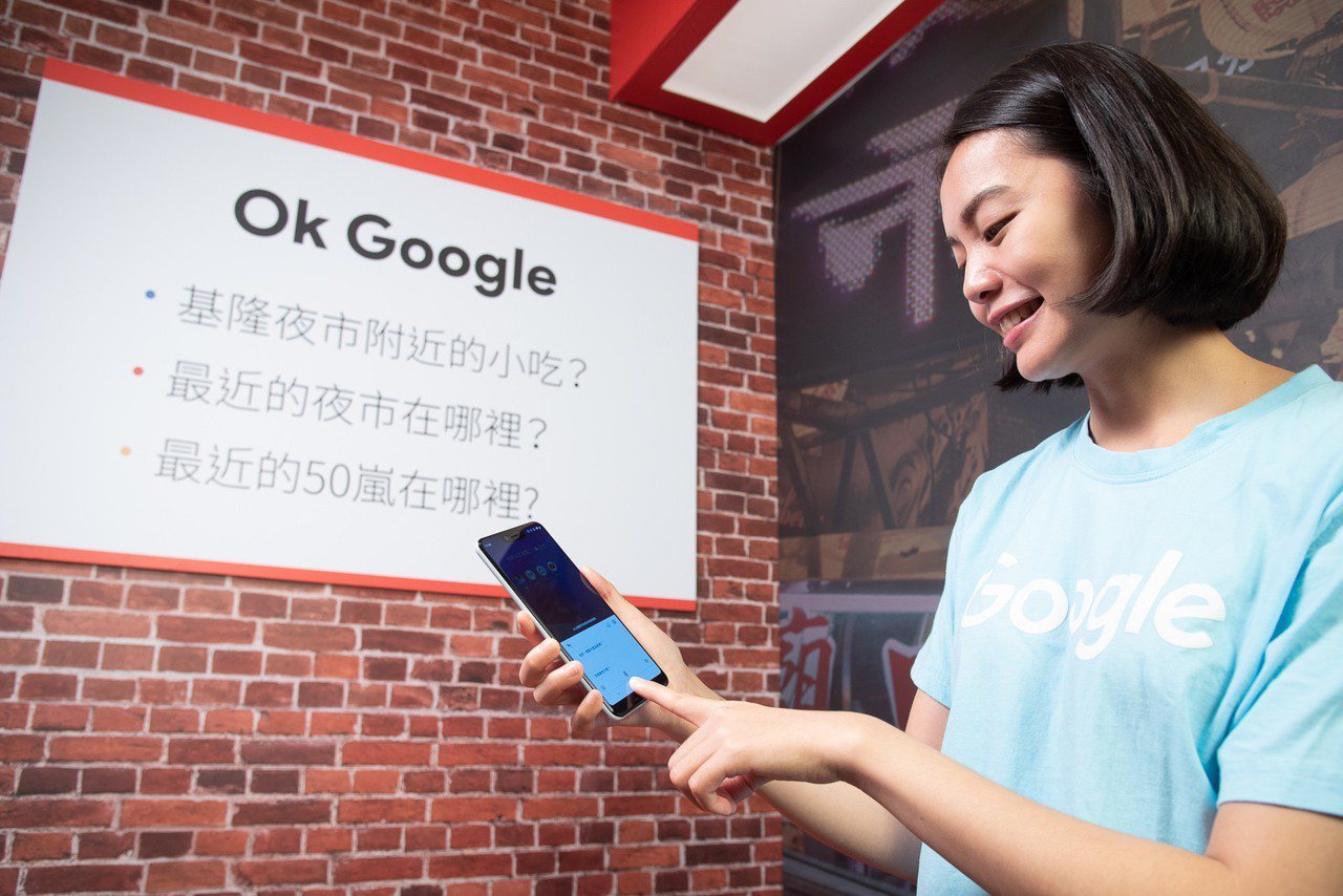 google助理中文版首度問世，台灣成為中文版上線的第一站。圖／google提供