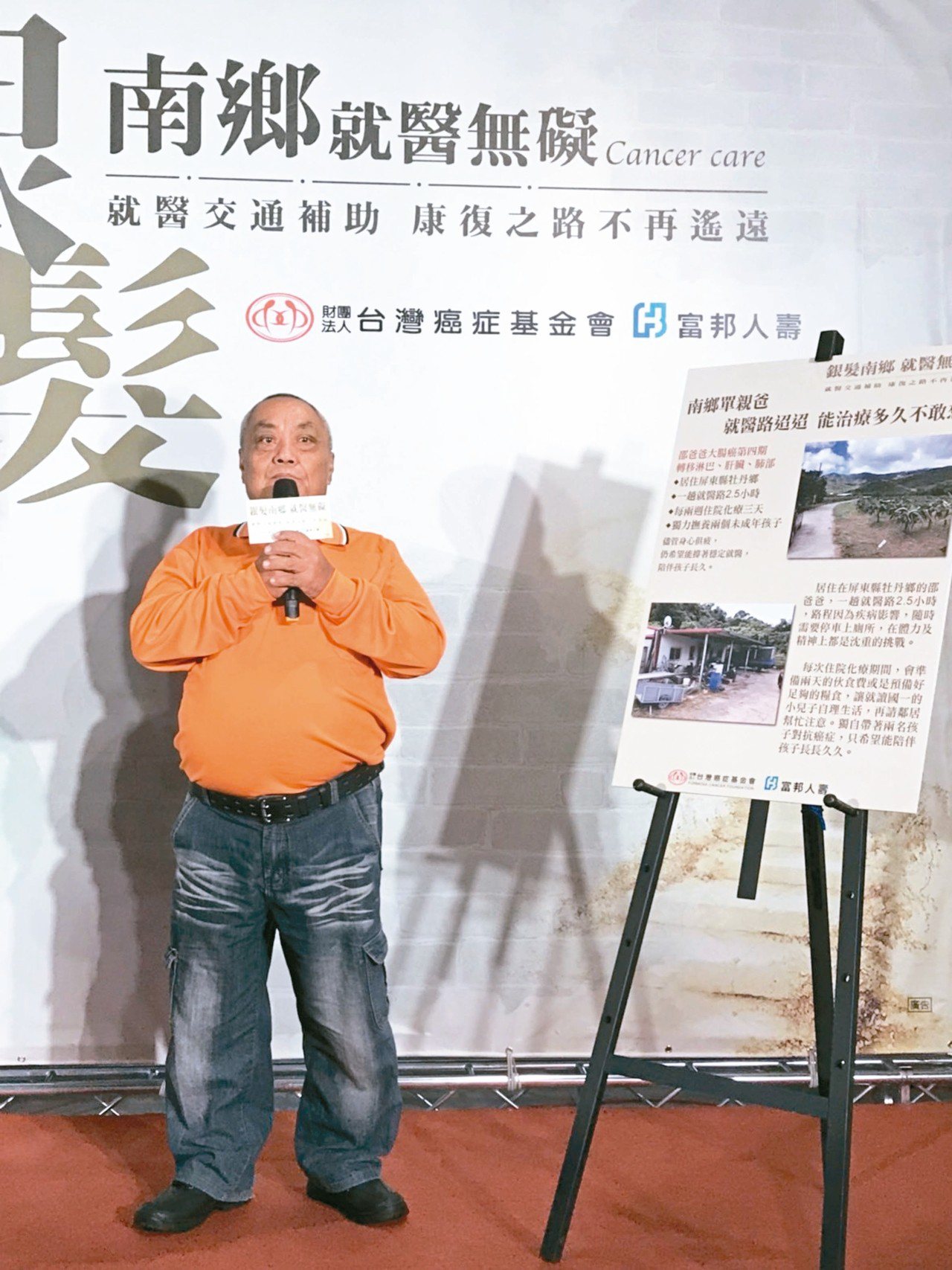 來自屏東縣牡丹鄉的排灣族邵真平，兩年前發現大腸癌三期，獲台灣癌症基金會交通補助，讓他減輕負擔。