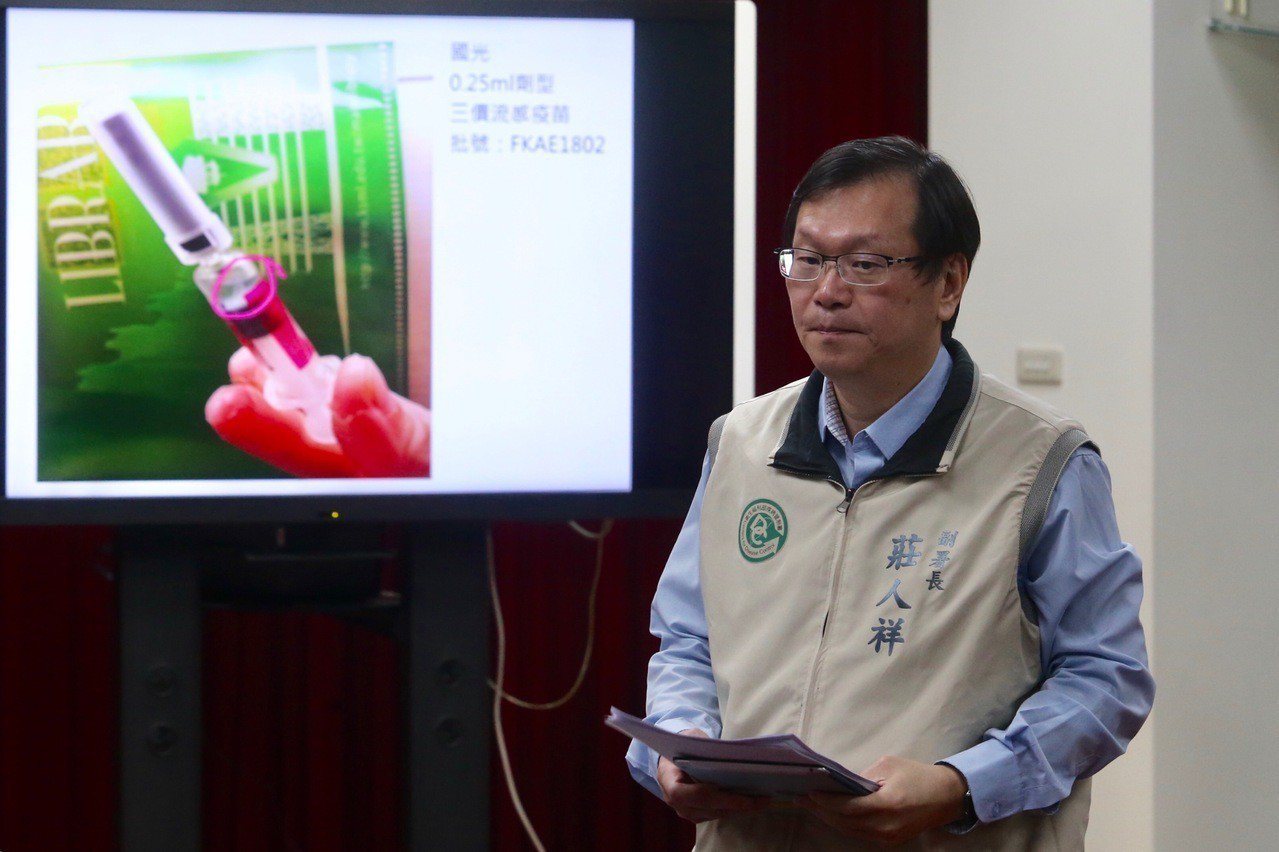 疾管署副署長莊人祥29日表示，發現一劑國光公司生產之批號「FKAE1802」的流...