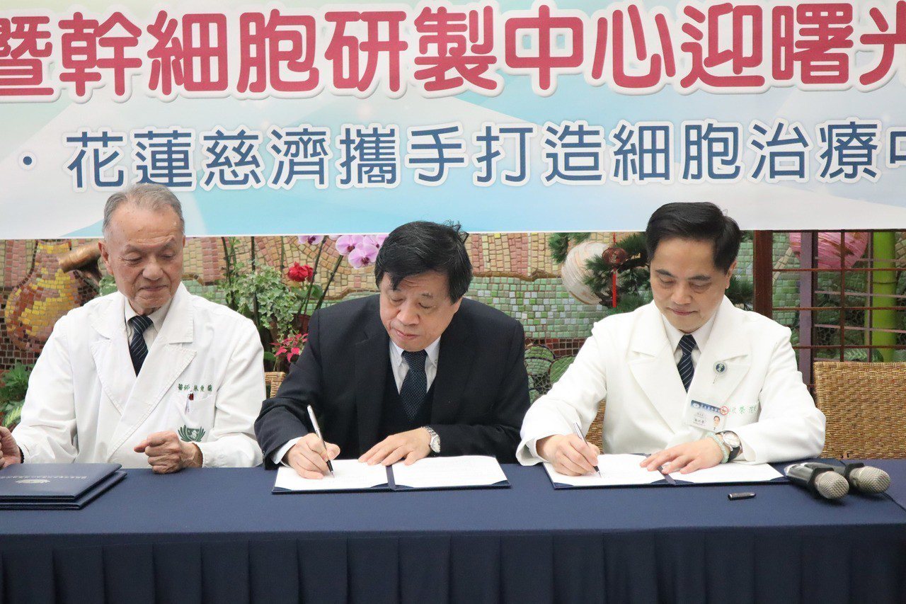 花蓮慈濟醫院與多家醫藥及生技公司簽訂合作備忘錄，打造東部基因暨幹細胞研製中心。