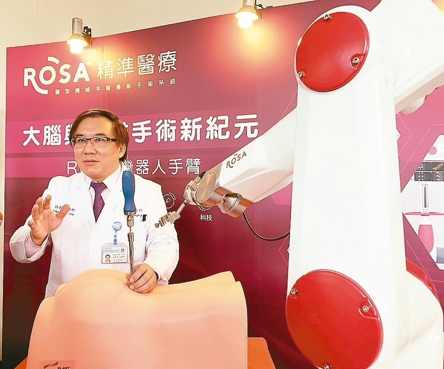 衛福部雙和醫院引進法國ROSA脊椎機器人手臂，複雜的脊椎手術可更精準開刀。