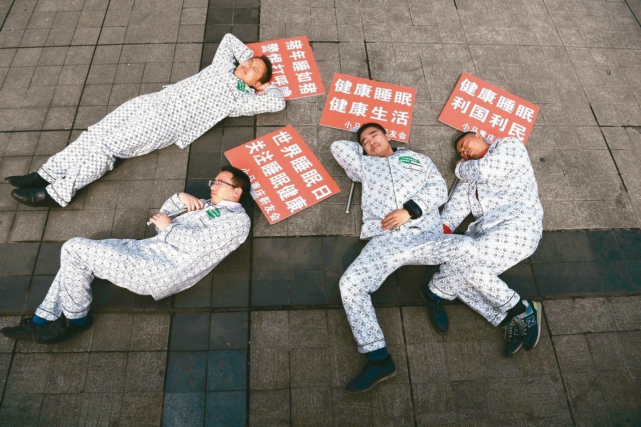 為迎接2019年世界睡眠日，重慶鼾友會的成員身穿睡衣，手上拿著寫有「豬年睡如豬、警惕打呼嚕」等標語，躺在街頭。以行為藝術方式，呼籲大家注意睡眠習慣。
