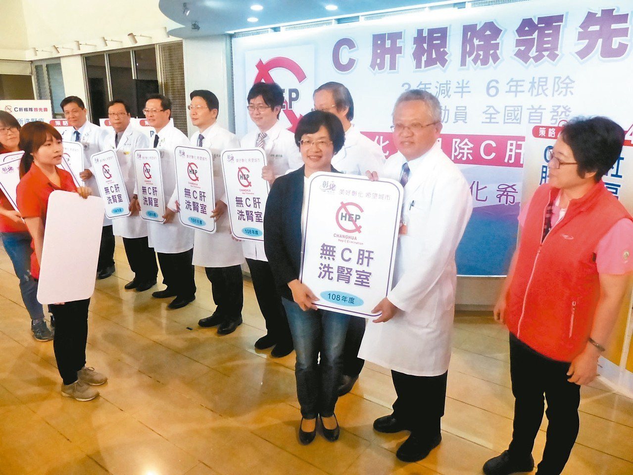 彰化縣長王惠美（右3）頒發無C肝洗腎室獎章給醫療院所代表。