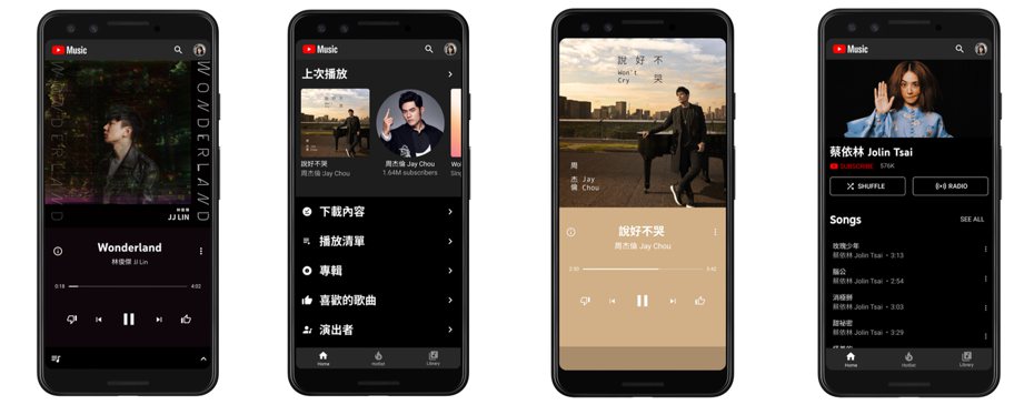 YouTube Music免費音樂串流服務登台，為使用者帶來一站式音樂聆賞體驗。圖／Google台灣提供