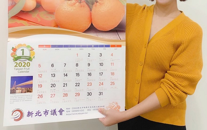 2020月曆示意圖。圖／新北市議員江怡臻提供