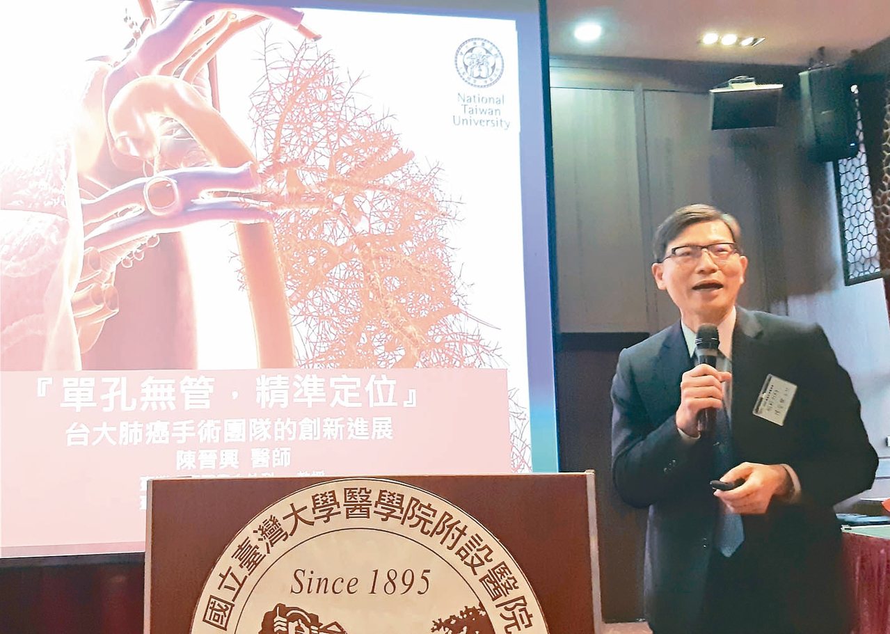 台大醫院胸腔外科主任陳晉興說明「單孔無管、精準定位」早期肺癌手術技術。