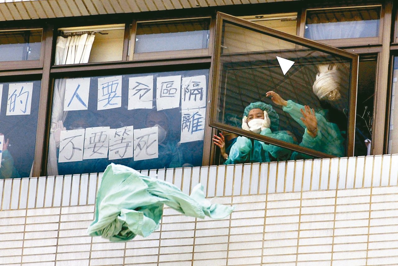 和平封院
當年SARS最大的兩起事件，為中央防疫單位陣前換將及台北市和平醫院封院（見圖）。
