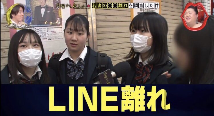 高中女生表示最想遠離的東西是「LINE」。 圖／翻攝自twitter@31______