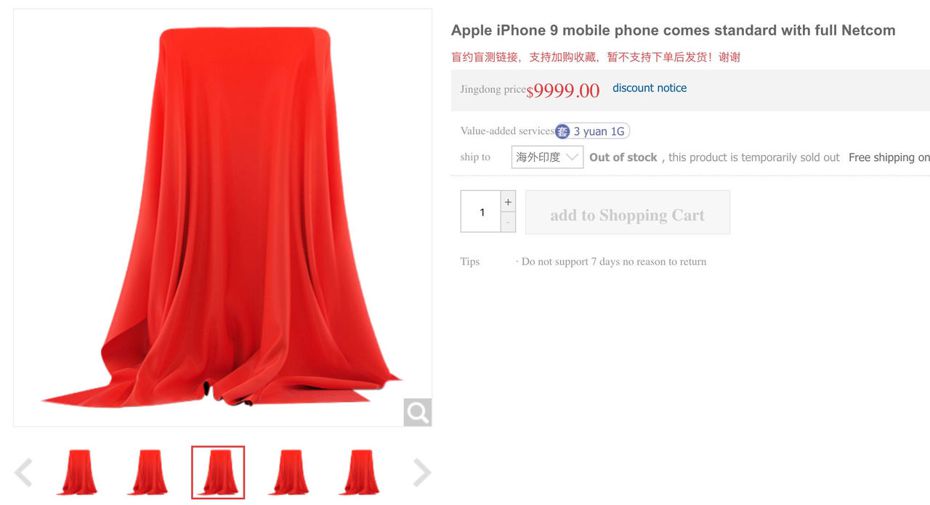 中國購物網站京東，已經釋出新的iPhone頁面，不過內容目前還有待補齊。圖／iPhone-Mania
