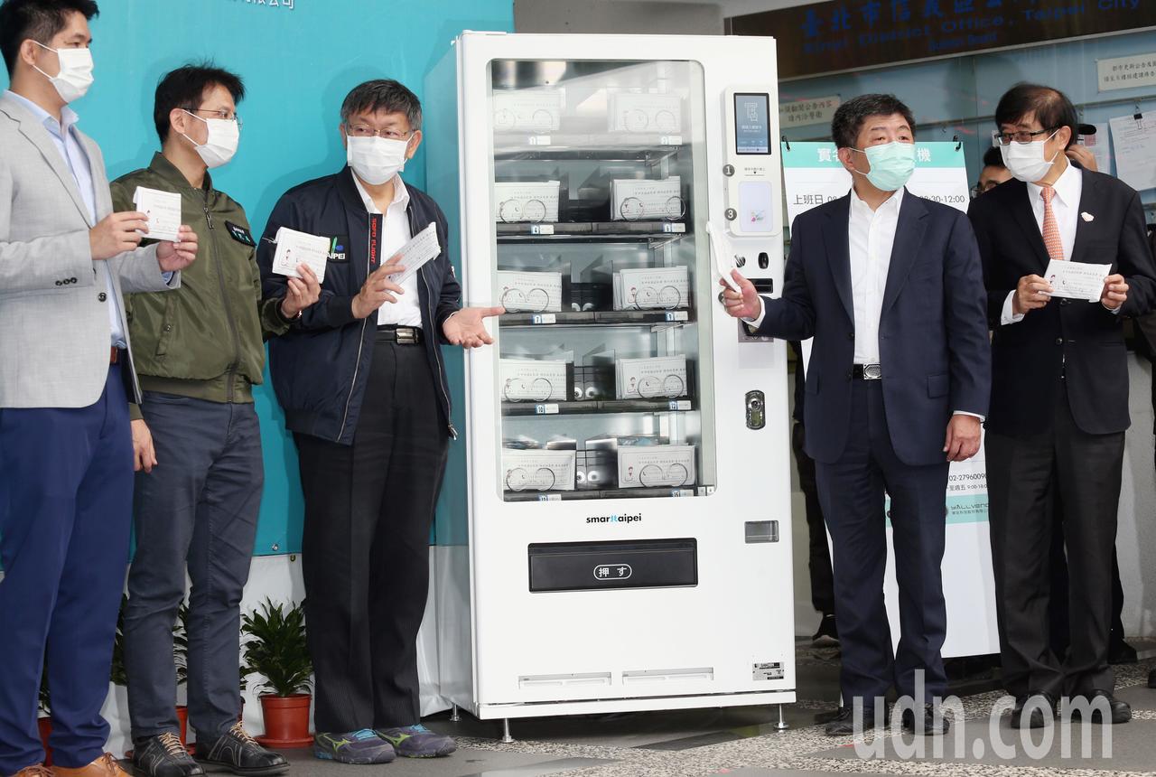衛生福利部長陳時中（右二）台北市長柯文哲（左三）上午共同主持「實名制口罩自動販賣機系統」試辦計畫啟用儀式。記者林俊良／攝影