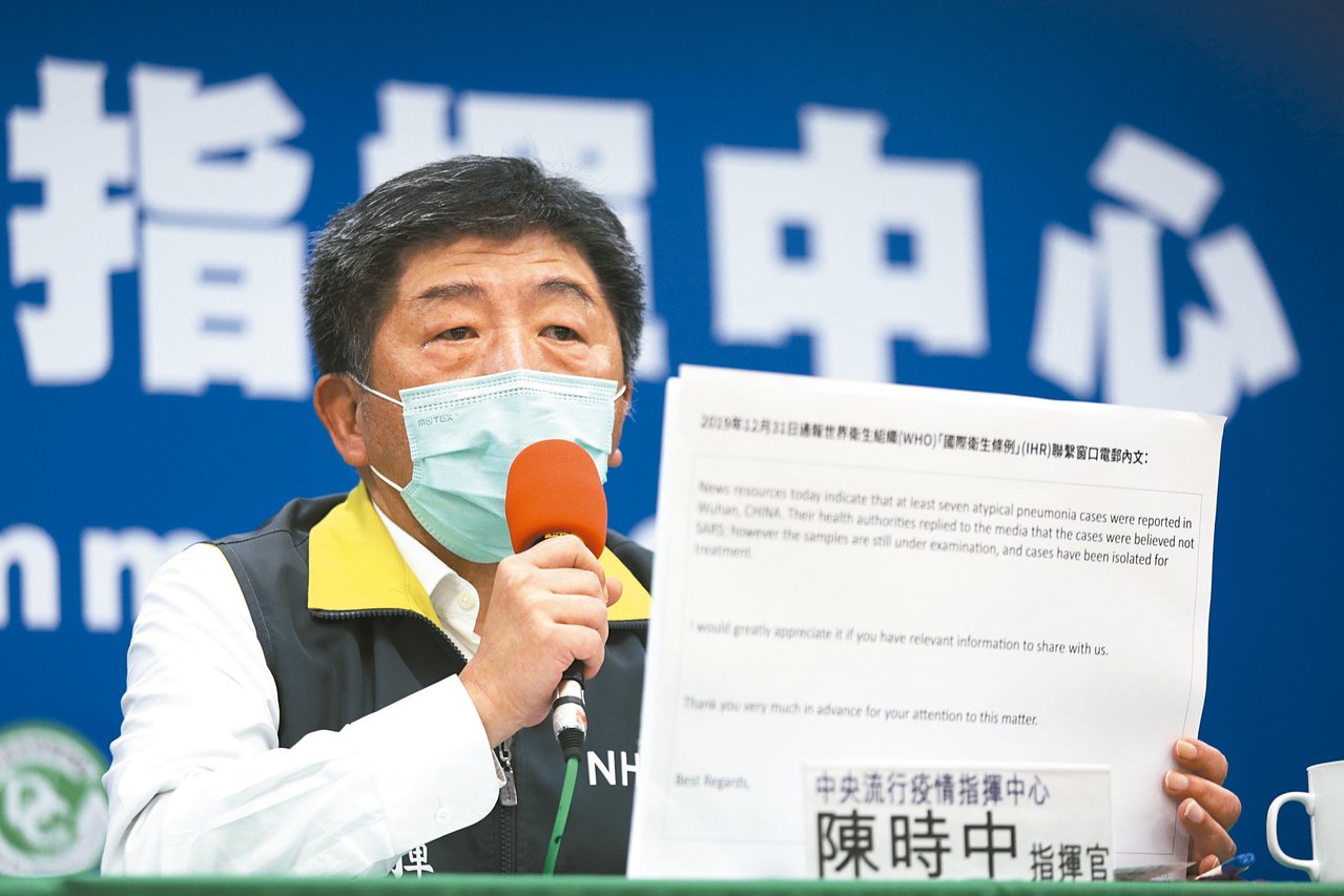 世界衛生組織（WHO）否認台灣曾警告新冠肺炎可能人傳人，中央流行疫情指揮中心指揮官陳時中昨天公布電郵內容。