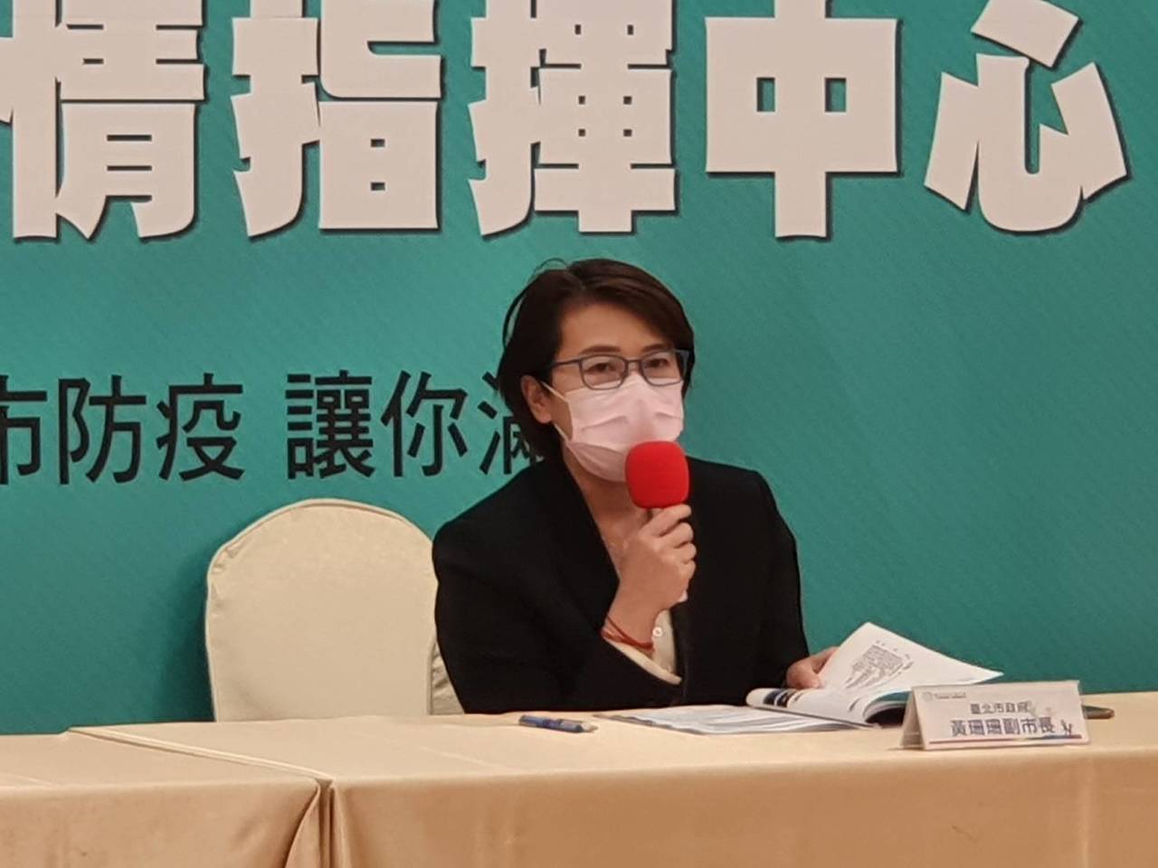 台北市副市長黃珊珊下午參加疫情會議後受訪。記者楊正海／攝影